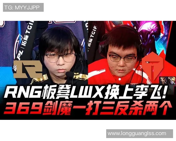 TES大战RNG激战正酣 谁将笑到最后捧起冠军奖杯