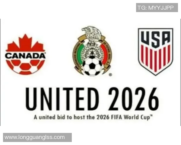 2026世界杯即将来临全球足球盛事的期待与热情再度升温