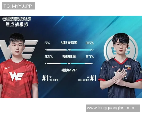WE战队与EDG的巅峰对决谁能在赛场上笑到最后揭晓精彩瞬间